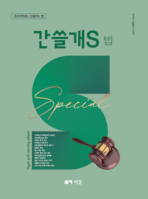 간쓸개 독서