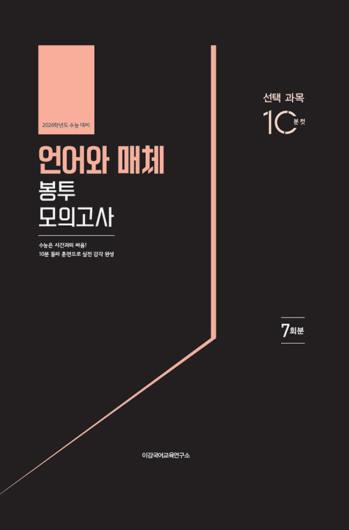 이감 언어와 매체